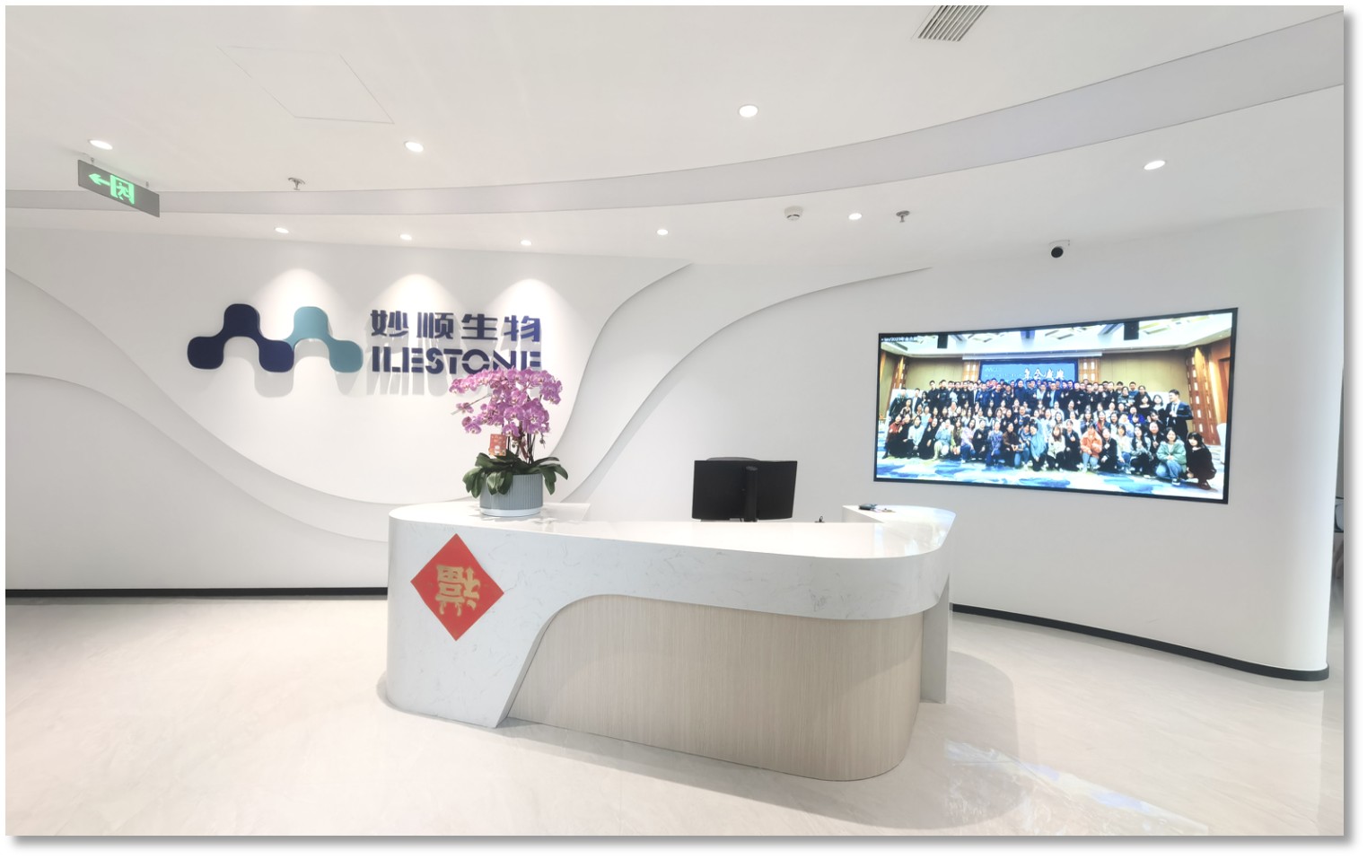 妙顺生物科技有限公司