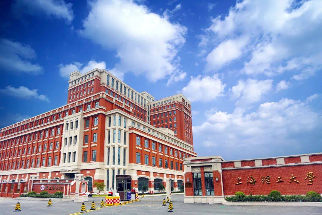 上海理工大学